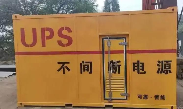 平武UPS电源（Uninterruptible Power Supply）的作用？